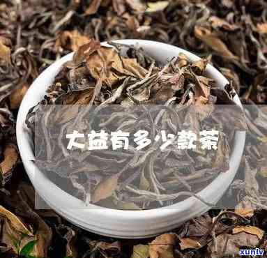 大益茶盆元素怎么喝-大益茶盆元素怎么喝才好喝