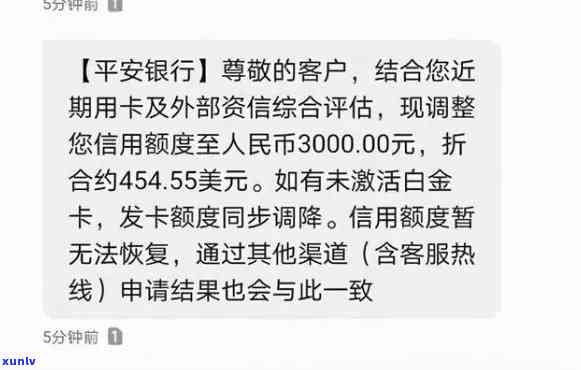 平安小橙卡逾期一天有作用吗？怎样解决逾期疑问？