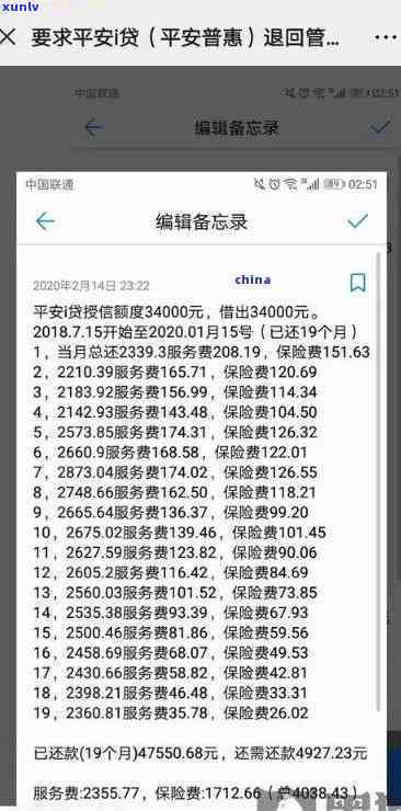 平安易贷逾期8年了-平安易贷逾期8年了会冻结银行卡吗