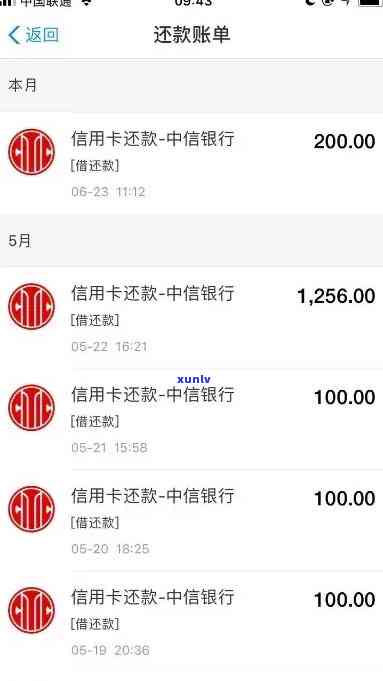 中信逾期3个月，警示：中信逾期3个月，信用记录受损严重！