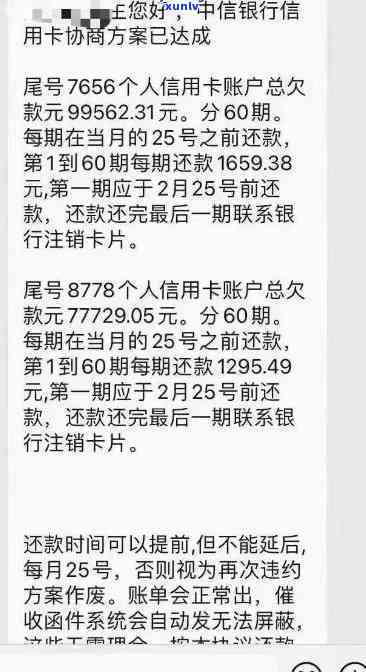 中信逾期3个月，警示：中信逾期3个月，信用记录受损严重！