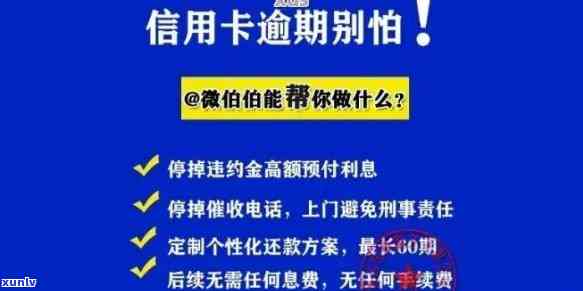 中信逾期3个月，警示：中信逾期3个月，信用记录受损严重！