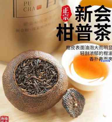 新会柑普茶价格精选8个装，臻乐品新会柑普茶价格一览