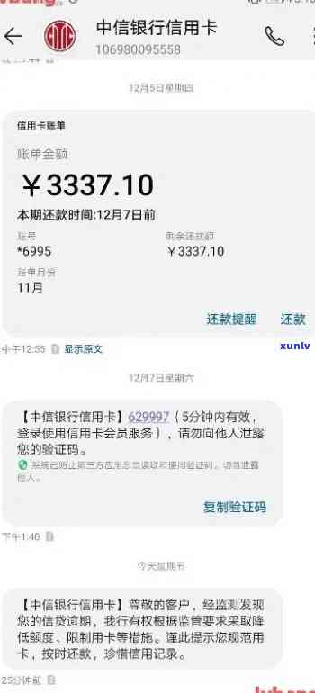 中信逾期要起诉，警惕！中信逾期将面临法律诉讼