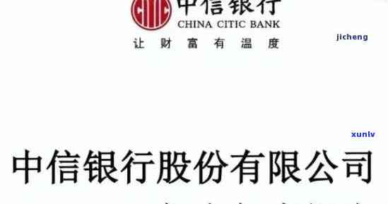 中信逾期2个月起诉-中信逾期2个月起诉会怎样