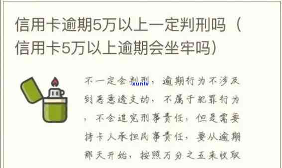 欠中信信用卡一万逾期四个月会坐牢吗？