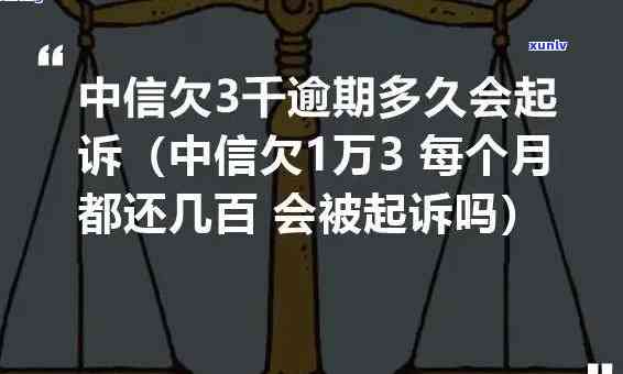 信用卡逾期找到老家留了一个手机号影响及解决 *** 