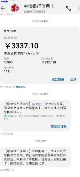 中信逾期15000元一年，每月还款500，是不是会被起诉？