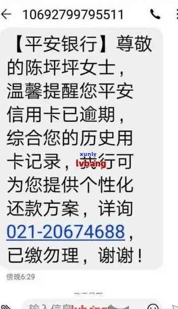 平安银行逾期5个月-平安银行逾期5个月不给协商信用卡怎么办