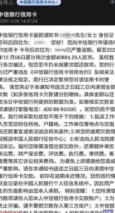 中信逾期被起诉，警惕！中信逾期可能面临法律诉讼风险