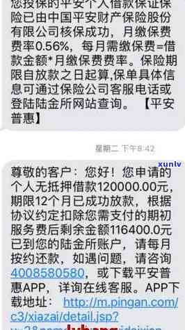 平安i贷3万逾期了-平安i贷逾期三年了