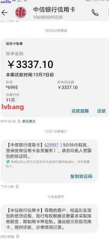 中信银行新快现逾期：是信用卡诈骗吗？没能力还款作用大吗？