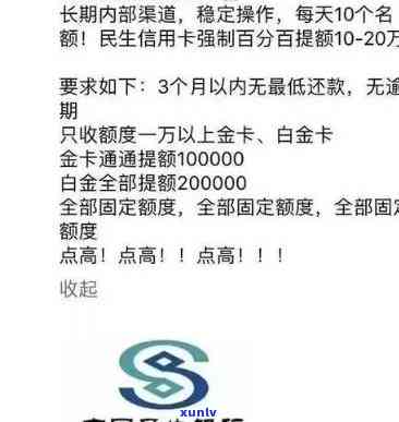 民生通宝卡10万逾期是不是会被判刑？结果及解决办法全解析