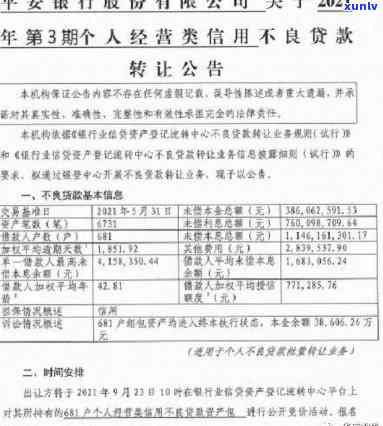 平安信贷逾期没还款-平安信贷逾期没还款会怎么样