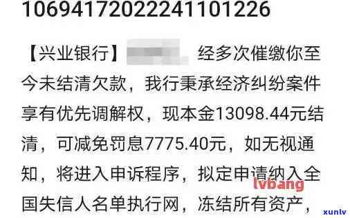 兴业逾期六个月上门-兴业逾期六个月上门