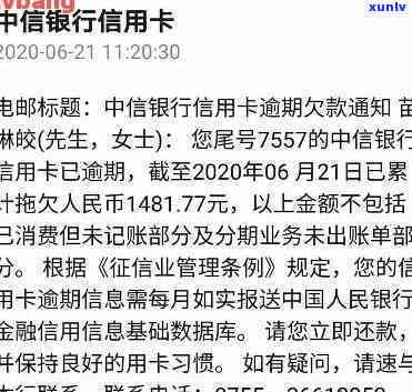 中信逾期会否被销卡？探讨银行解决逾期账户的  与可能作用