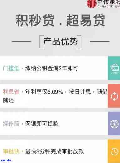 中信银行信秒贷逾期，警惕！中信银行信秒贷逾期结果严重，切勿忽视还款