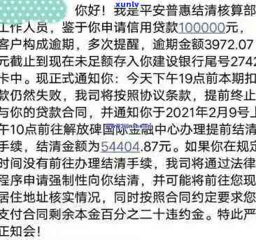 2020平安i贷三年未还，是不是会面临刑事处罚？