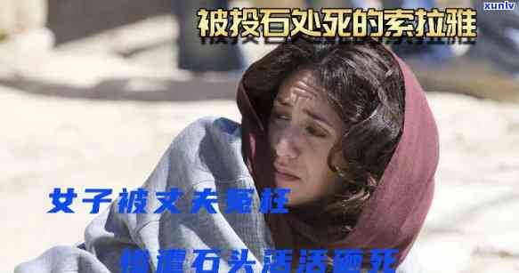 中东石头引发的惨剧：女人遭石砸身亡，战争升级