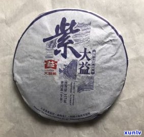 2015紫大益青饼-01年紫大益青饼