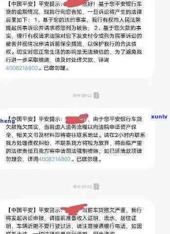 平安i贷不还会有什么结果？逾期、罚款、信用受损，甚至可能被诉讼！