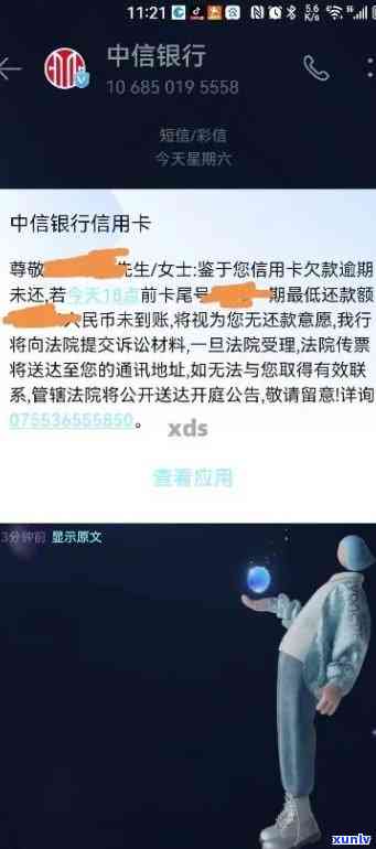 中信q卡逾期了四天-中信银行逾期4天