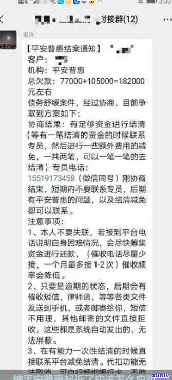 怎样应对被平安易贷起诉？请提供详细情况以便给出建议。