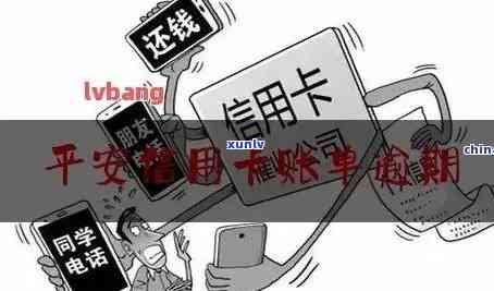 平安贷贷卡逾期了半年，逾期半年的平安贷贷卡：怎样解决？