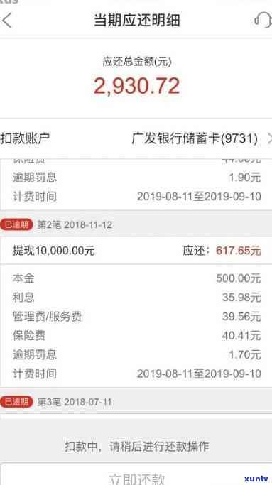 平安i贷逾期半个月-平安i贷逾期两个月让我还一起给我提出来