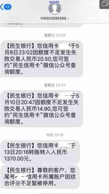 民生逾期临时额度-民生临时额度到期还不上怎么办