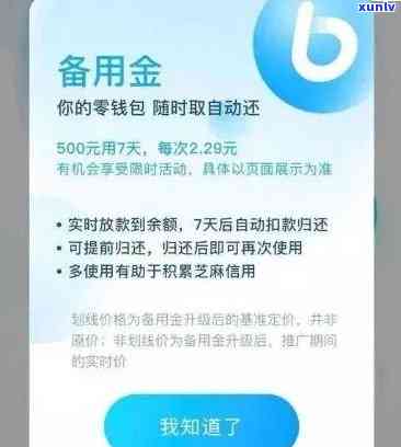 平安备用金逾期8万-平安备用金逾期8万怎么办