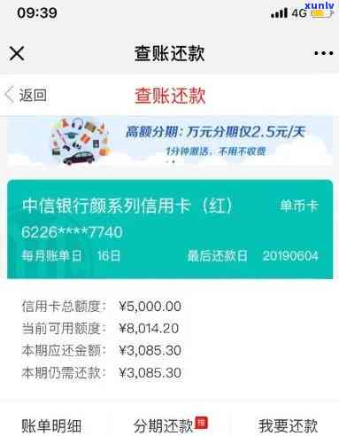 中信银行只还逾期费怎么还，怎样偿还中信银行的逾期费用？