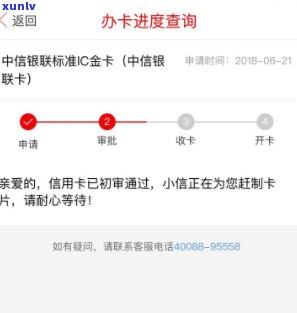 中信银行逾期，能否申请一次性还本金？安全性怎样？