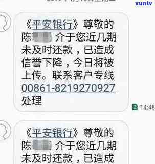 平安银行逾期4个月-平安银行逾期4个月已经走法律程序了,让我明天还清