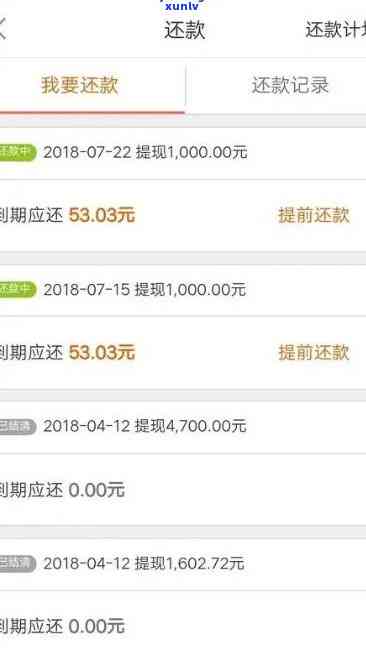 平安i贷3年没还，逾期三年仍未归还平安i贷，可能面临的结果是什么？