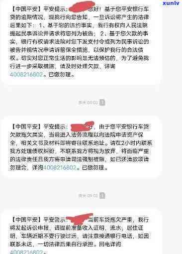 平安i贷3年没还，逾期三年仍未归还平安i贷，可能面临的结果是什么？