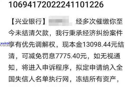 兴业逾期，警惕！兴业逾期可能带来的严重结果