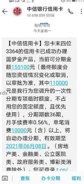 中信欠款额度2.5万,圆梦金10万逾期判刑多久？怎样解决欠款疑问？