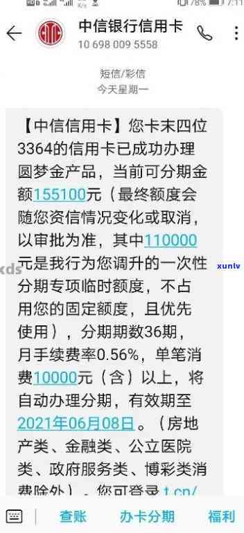 中信圆梦金十万逾期-中信欠款额度2.5万,圆梦金10万逾期判刑多久?