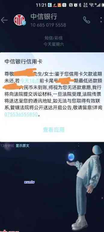 中信银行逾期是不是会冻结其他银行卡及账户内的资金？