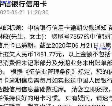 中信银行逾期冻结卡-中信银行逾期冻结卡怎么解冻