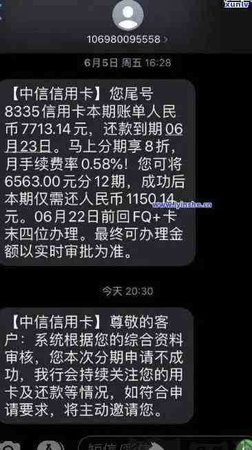 中信逾期还款后能否继续采用？