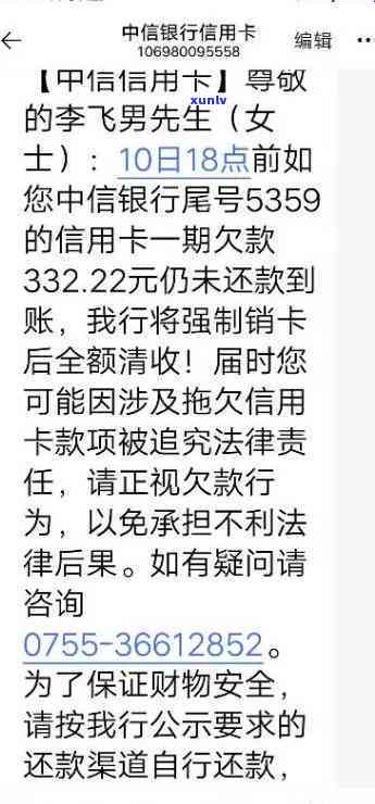 中信银行逾期四万多-中信银行逾期四万多会起诉吗