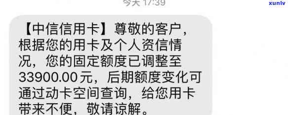 中信逾期多久降额度-中信逾期多久降额度啊