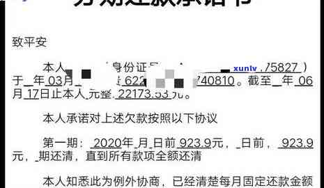 平安金所逾期3年，怎样解决？