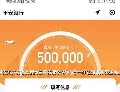 平安万用金还完多久可以再申请，平安万用金还清后，多久可以再次申请？