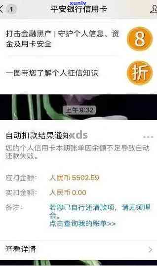 平安备用金逾期一次-平安备用金还不上可以协商吗?