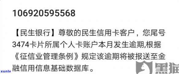 民生信用卡逾期多久会停卡？影响卡片使用，及时还款避免不良记录。