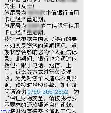 中信银行卡逾期一个月，警示：中信银行卡逾期一个月，可能带来的结果和解决办法