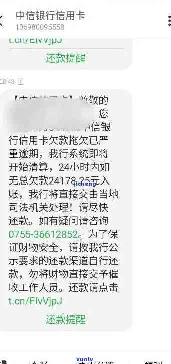 中信银行逾期一个月要销卡及全额收清，中信银行：逾期一个月将面临销卡并全额收清的风险